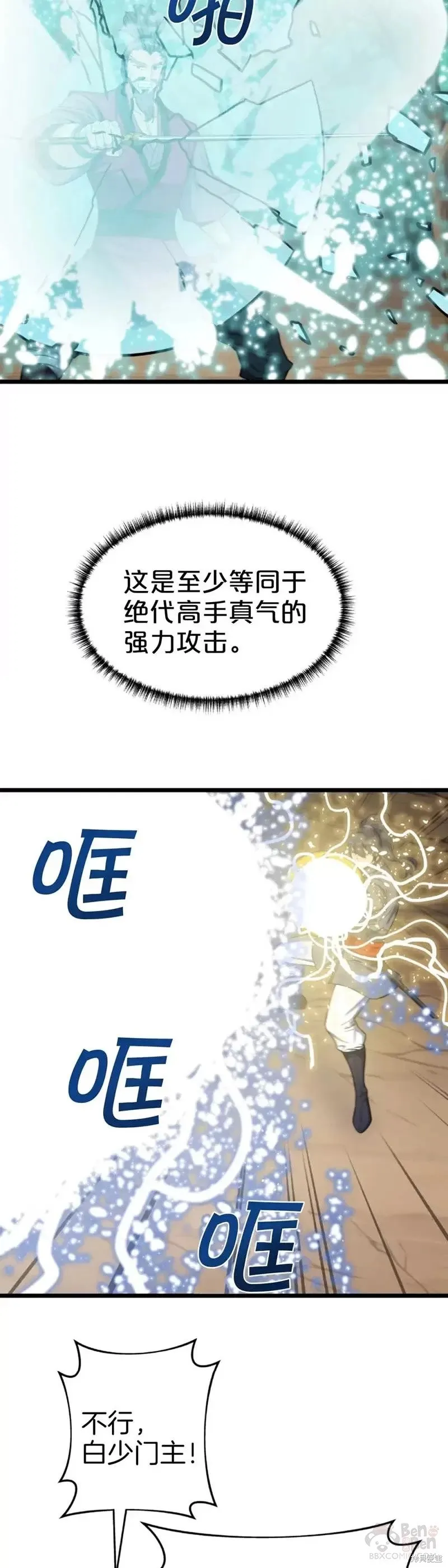 第58话 第27页