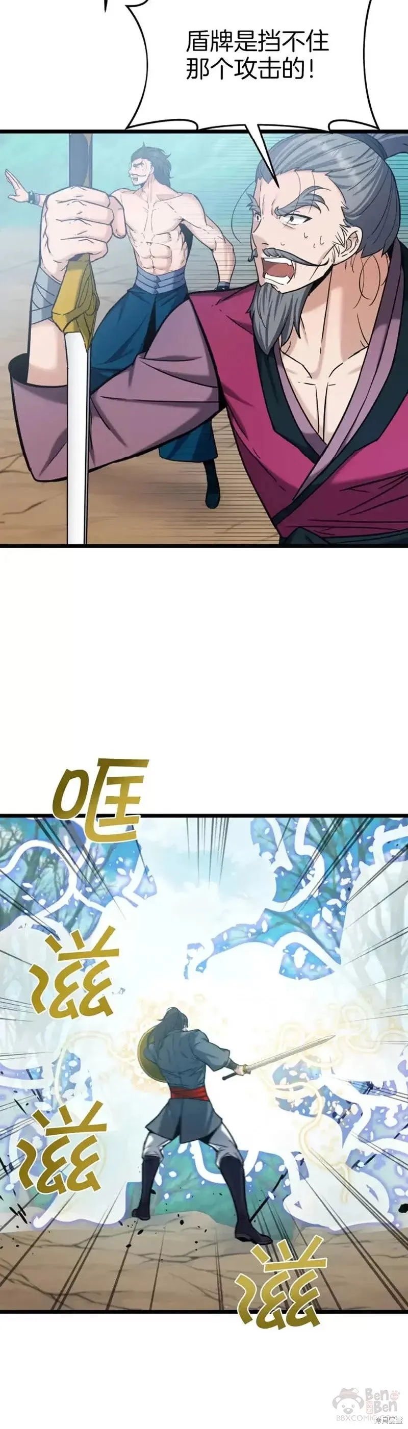 第58话 第28页