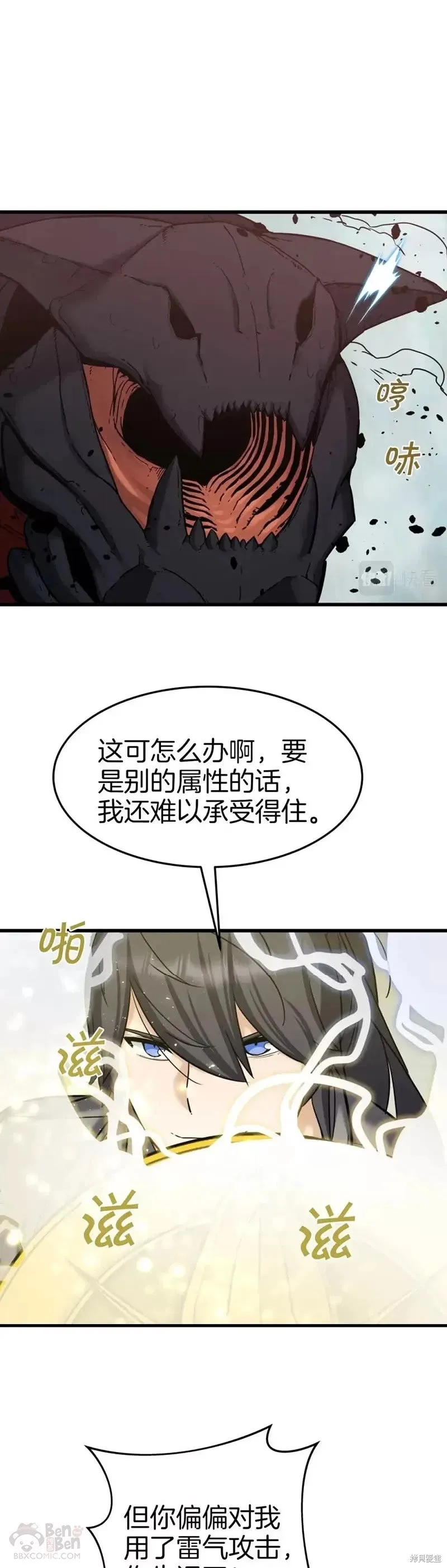 第58话 第29页