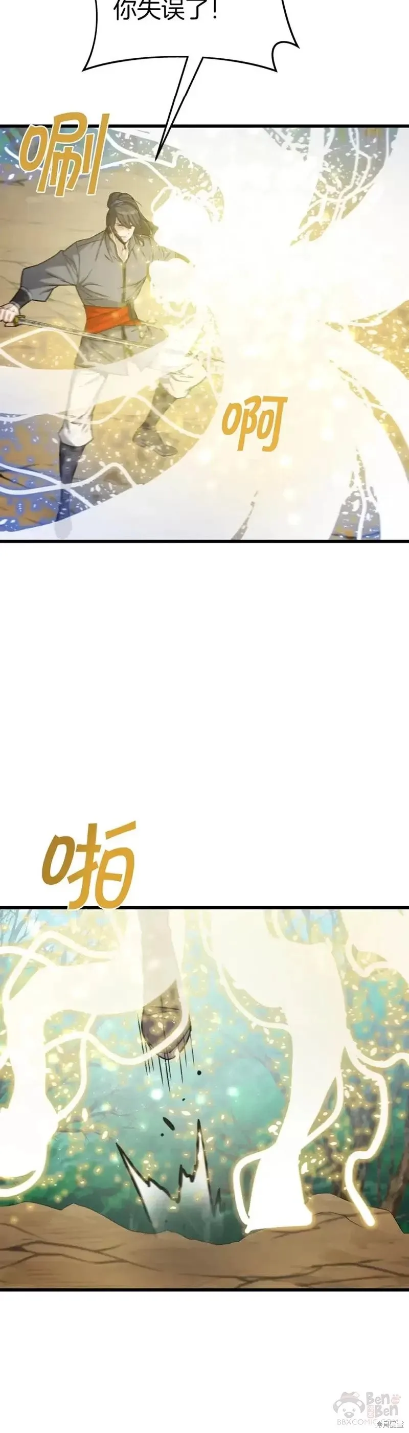 第58话 第30页