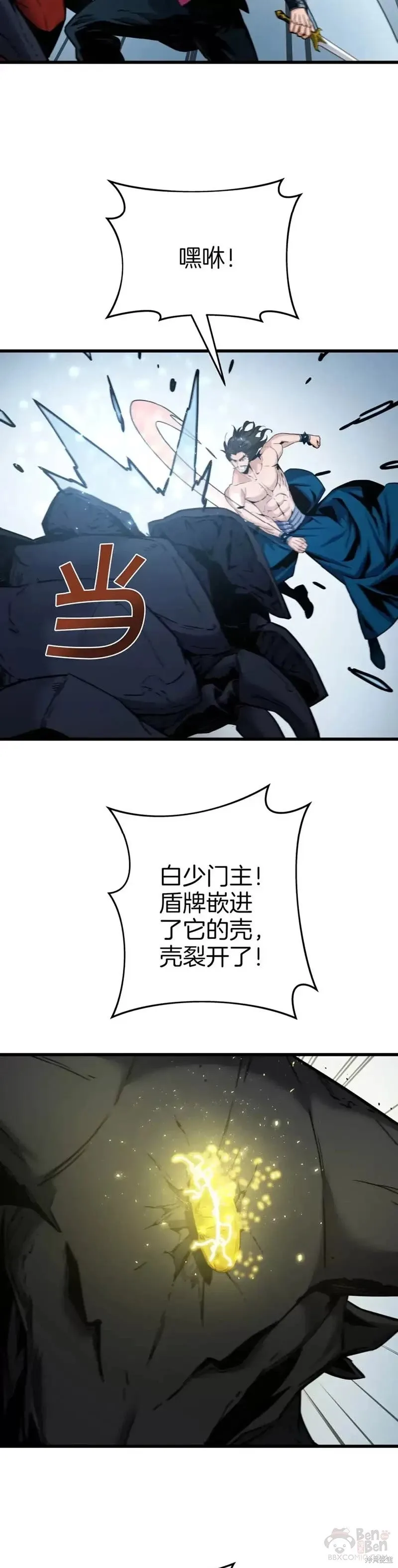 第58话 第33页