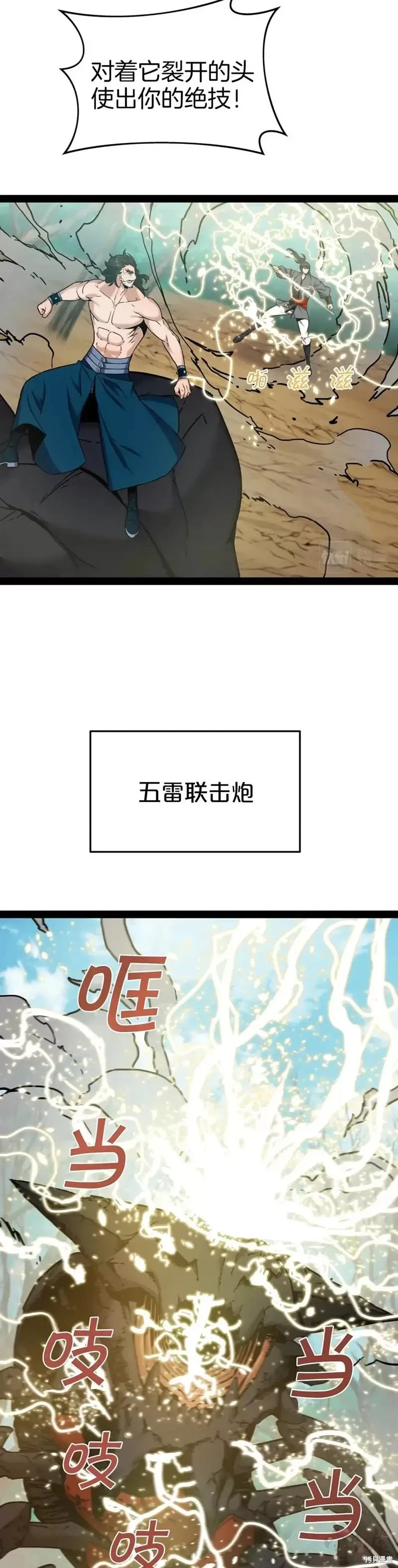 第58话 第34页