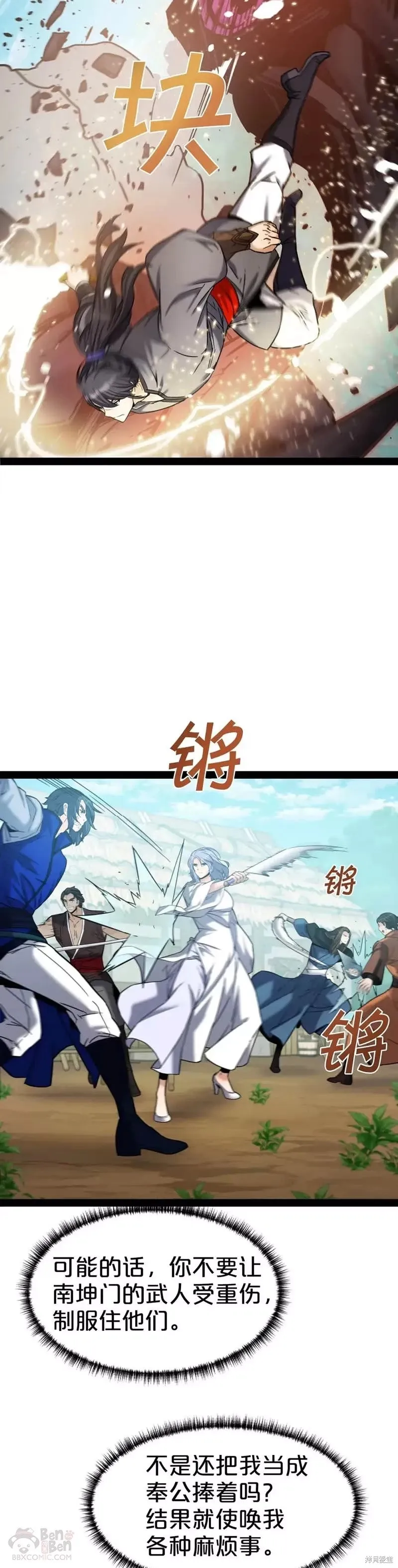 第58话 第36页