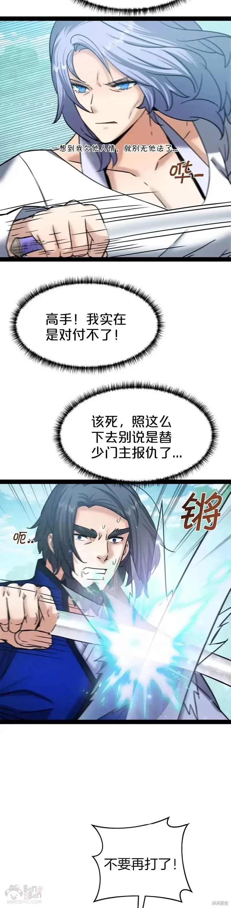 第58话 第37页