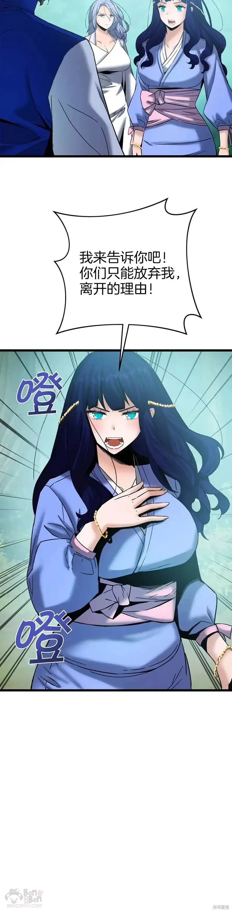 第58话 第40页