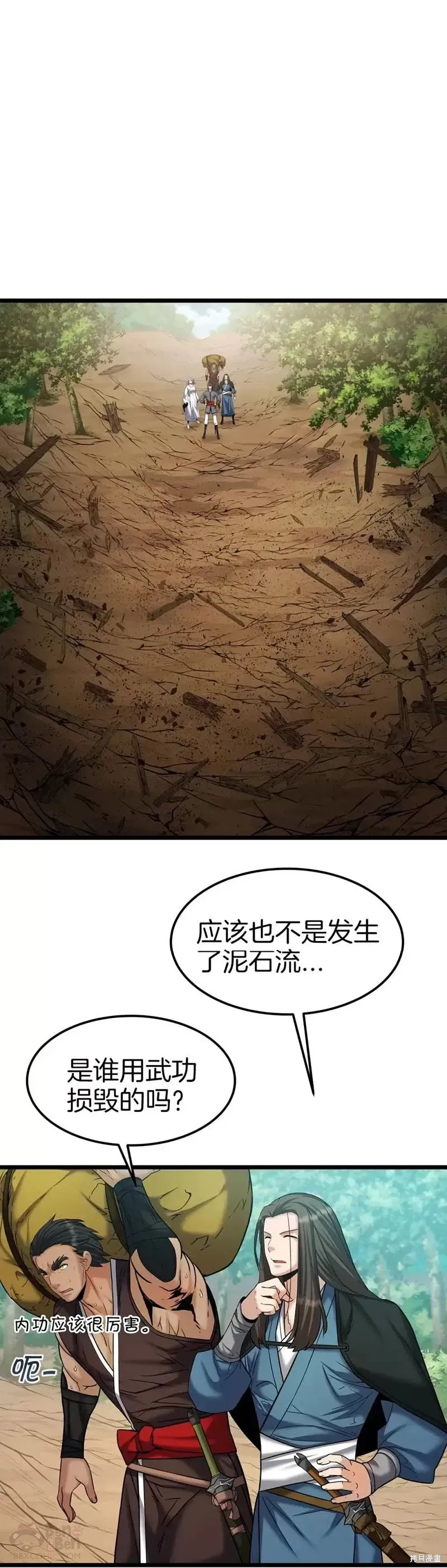 第57话 第1页