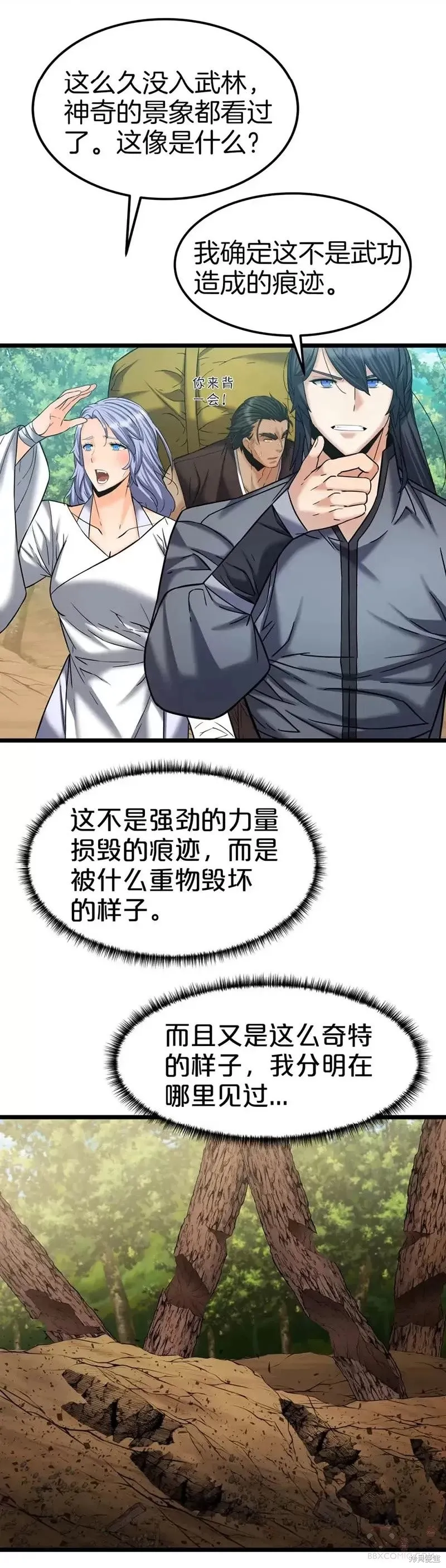 第57话 第2页