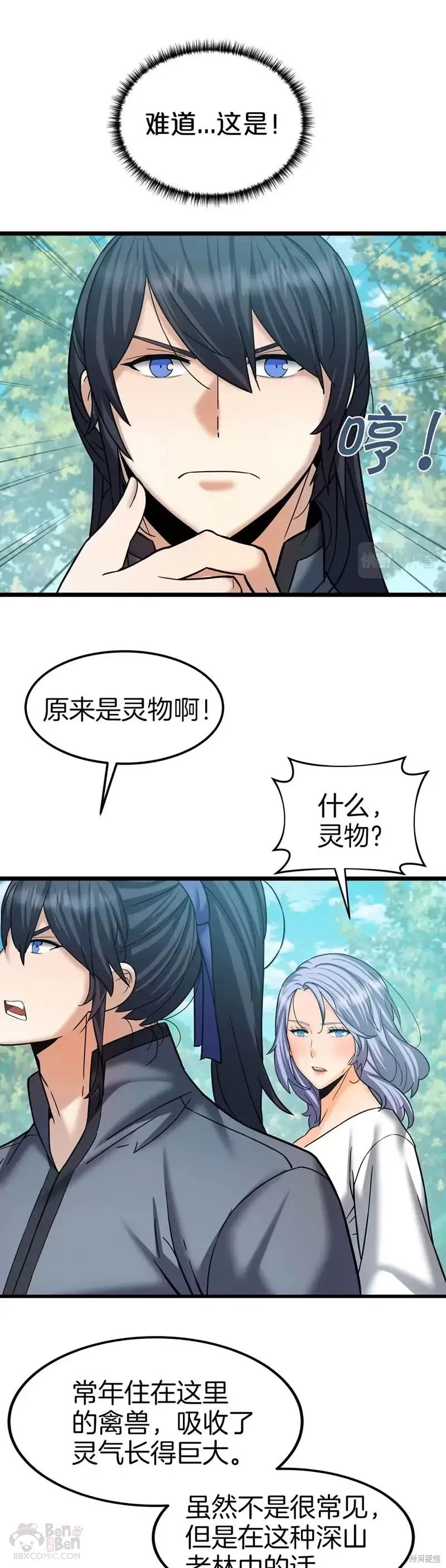 第57话 第3页