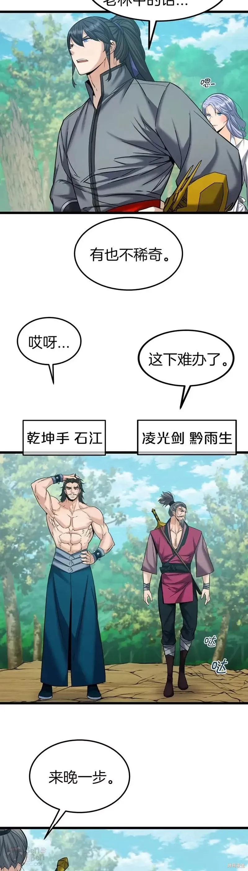 第57话 第4页