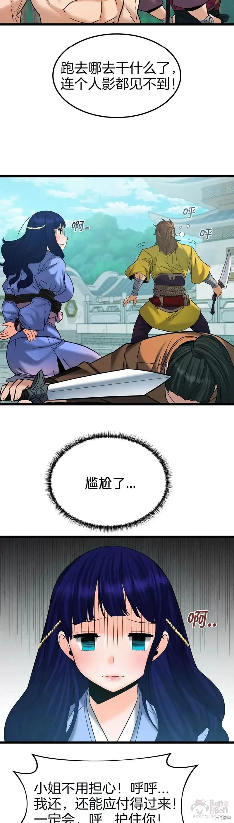 第57话 第6页