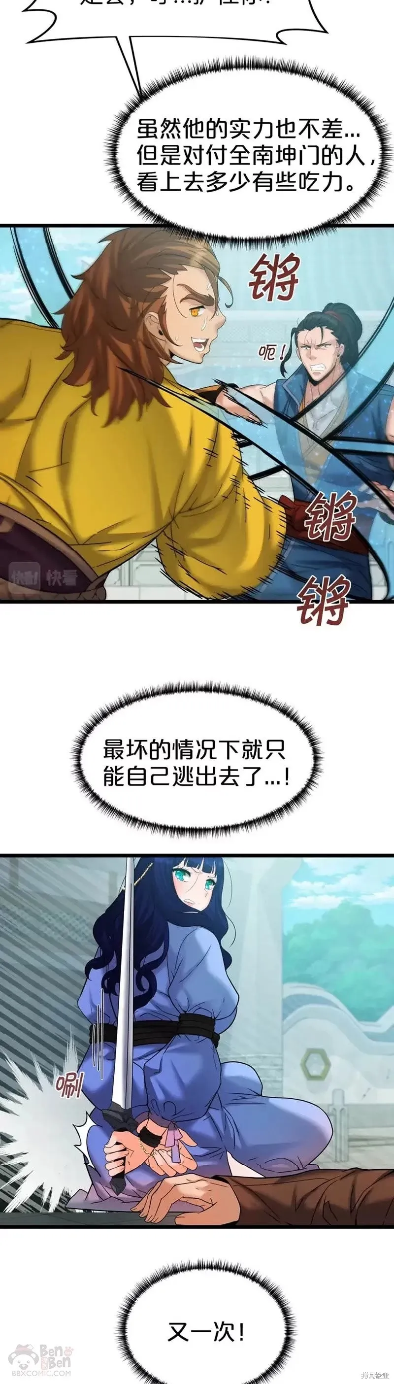 第57话 第7页