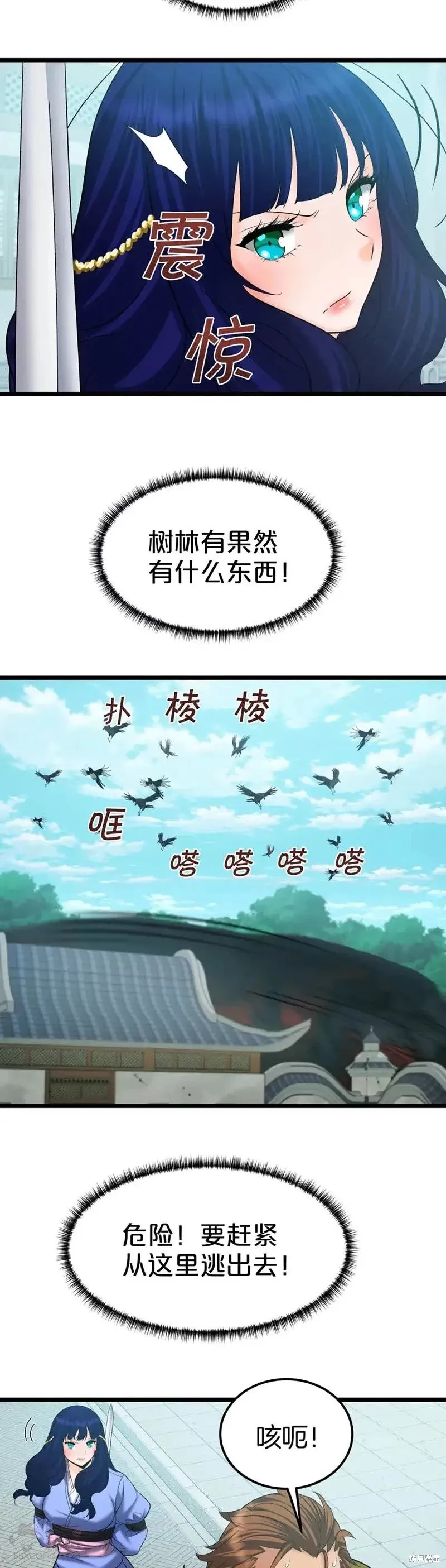 第57话 第8页