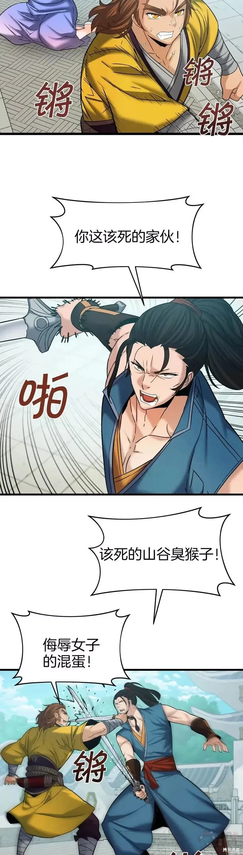 第57话 第9页