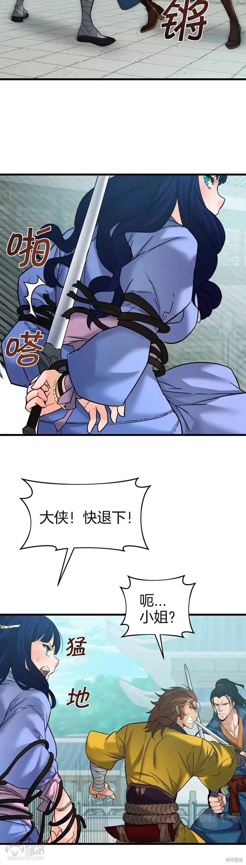 第57话 第10页