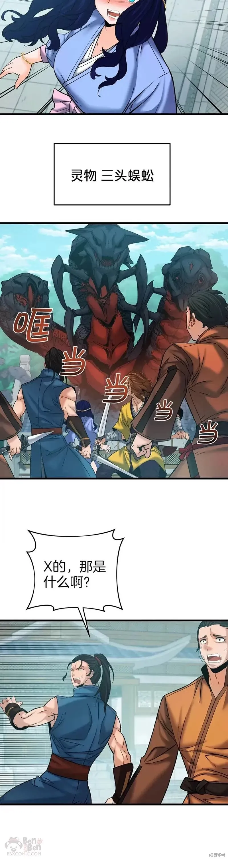 第57话 第12页
