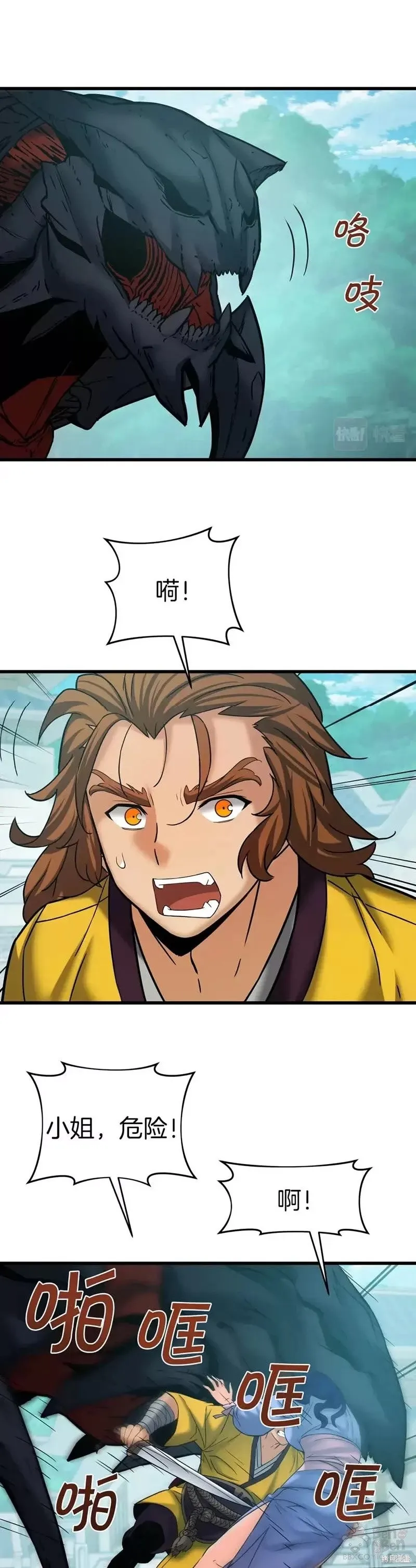 第57话 第13页