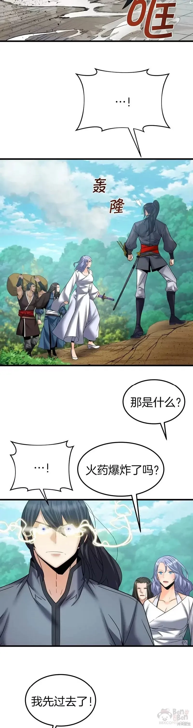 第57话 第15页