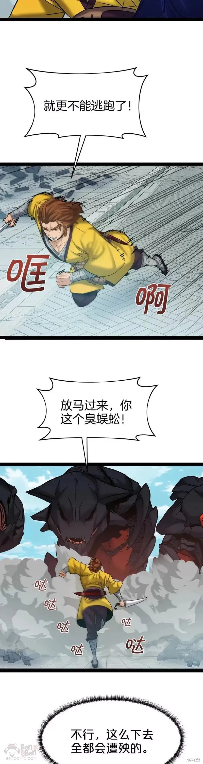 第57话 第18页