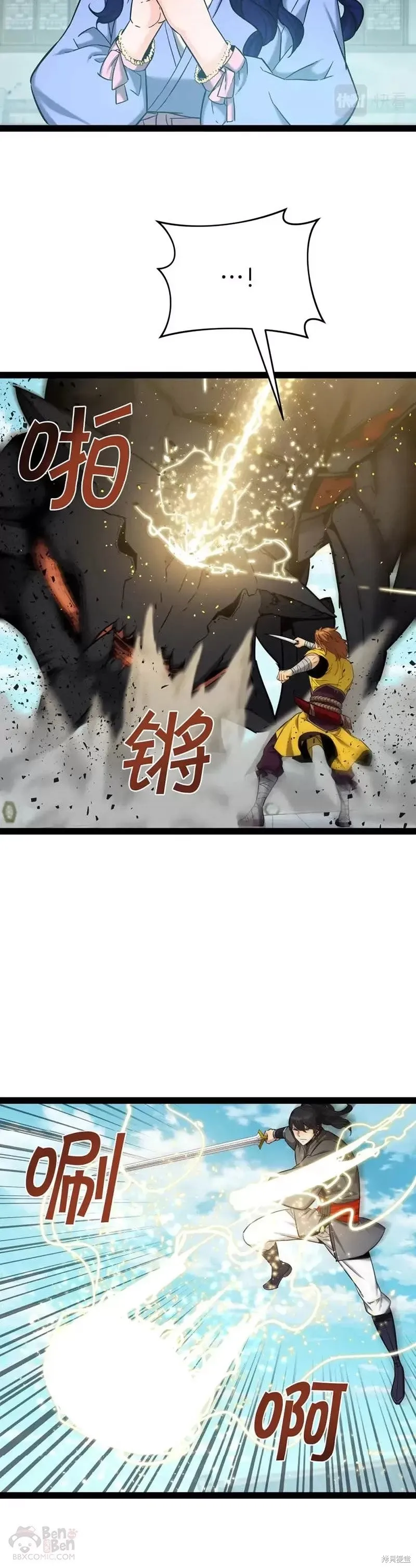 第57话 第20页