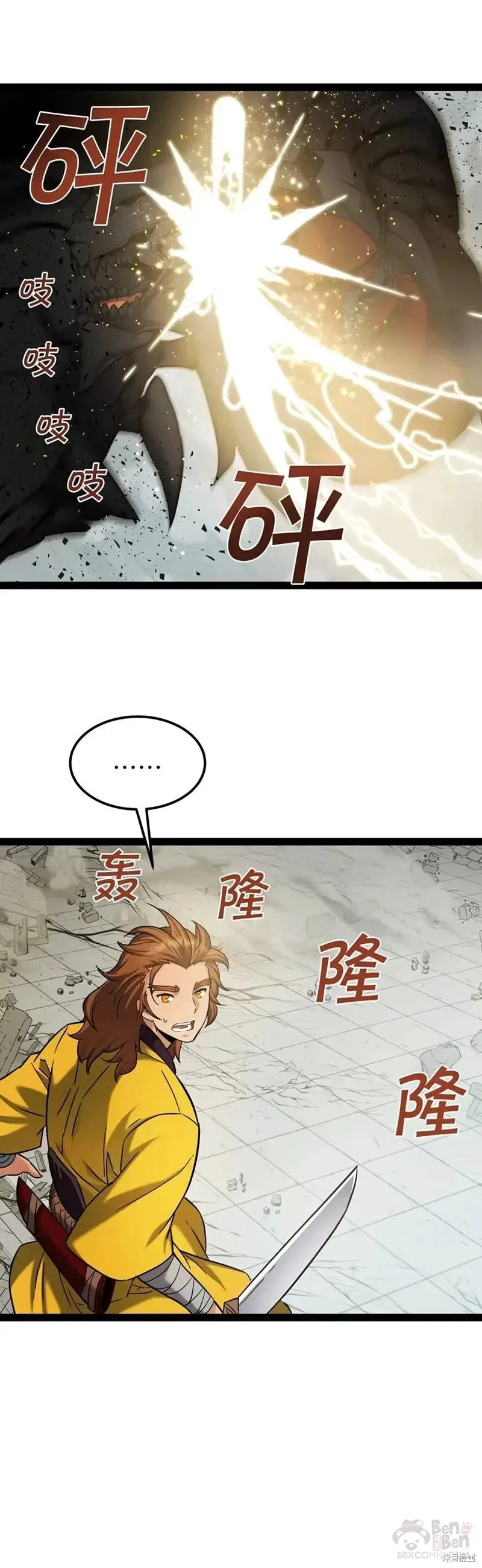 第57话 第21页