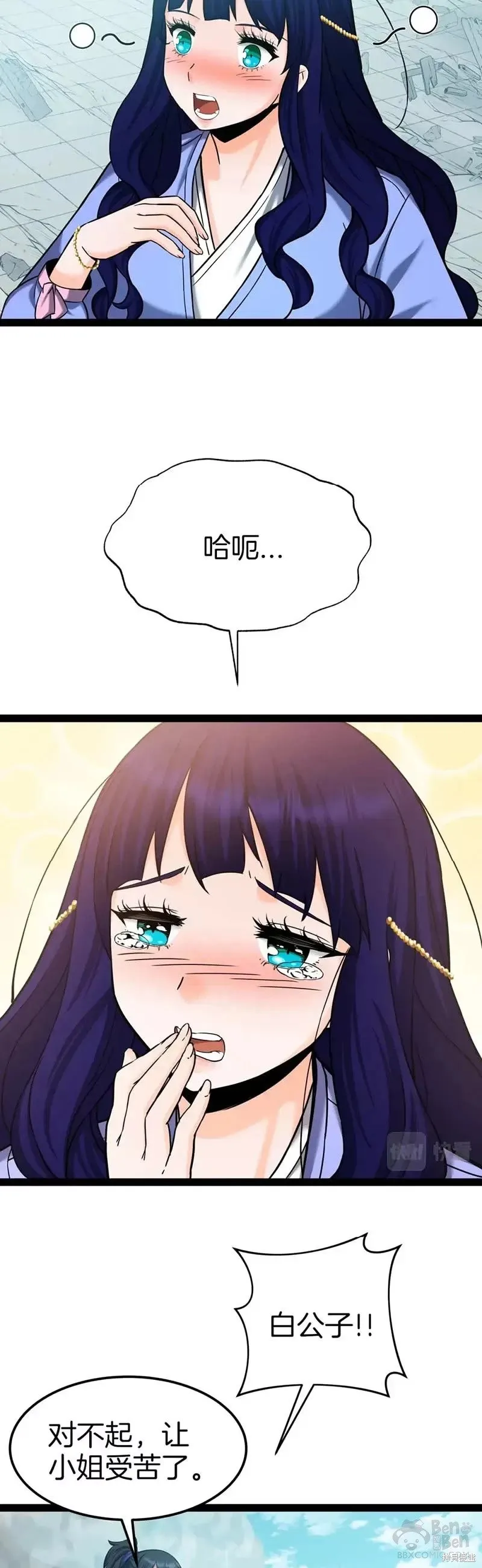 第57话 第23页