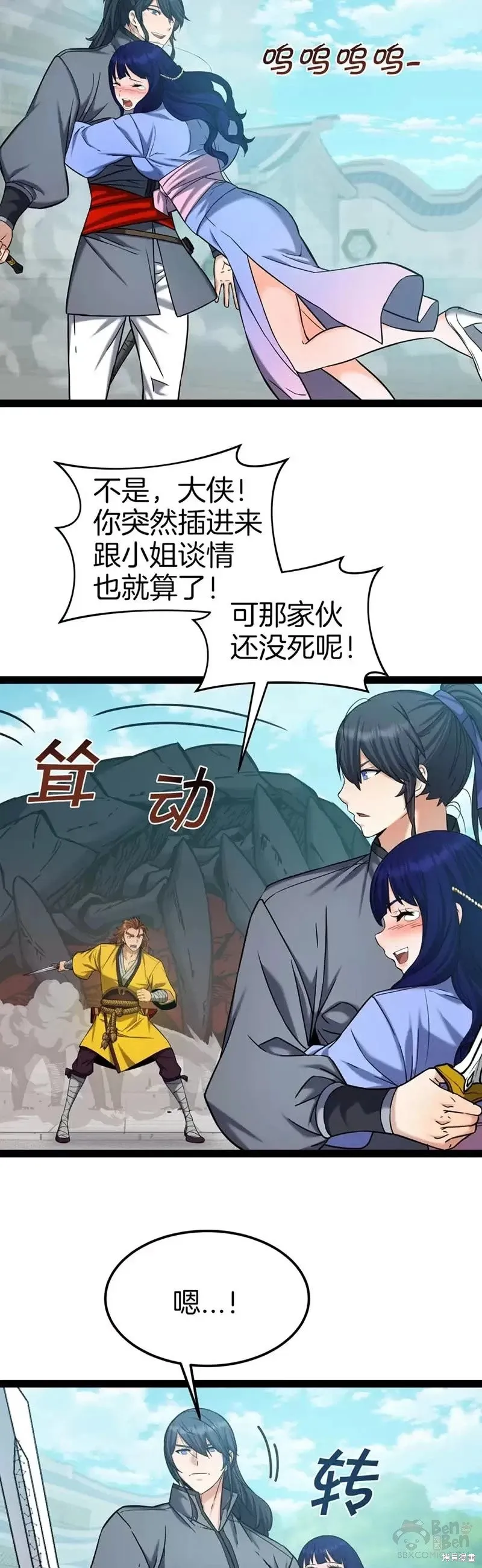 第57话 第24页