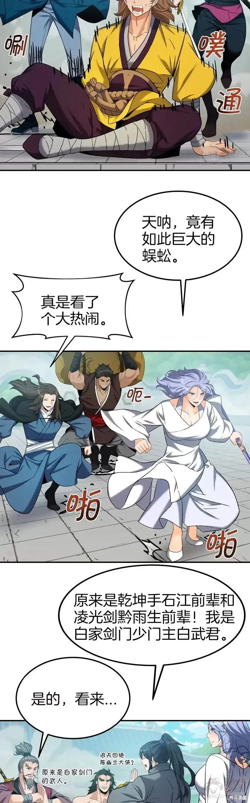 第57话 第28页