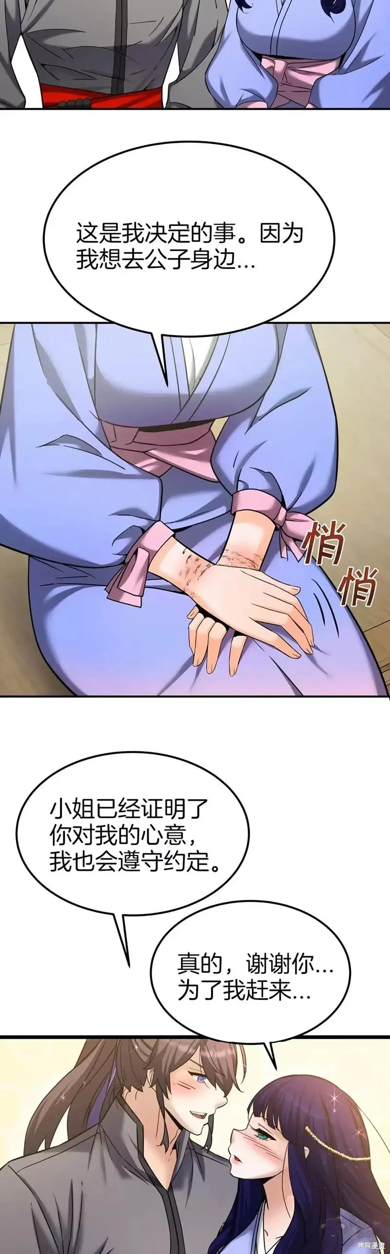 第57话 第30页
