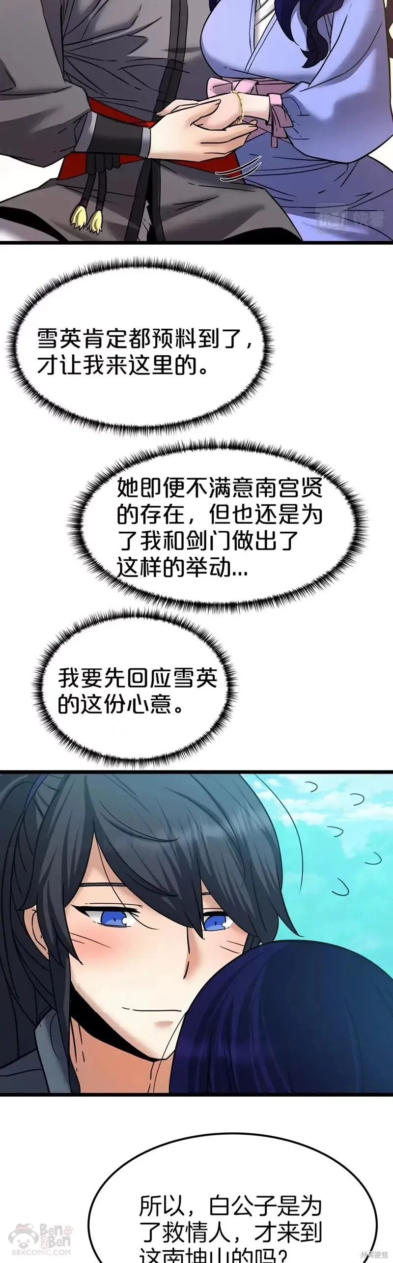 第57话 第31页