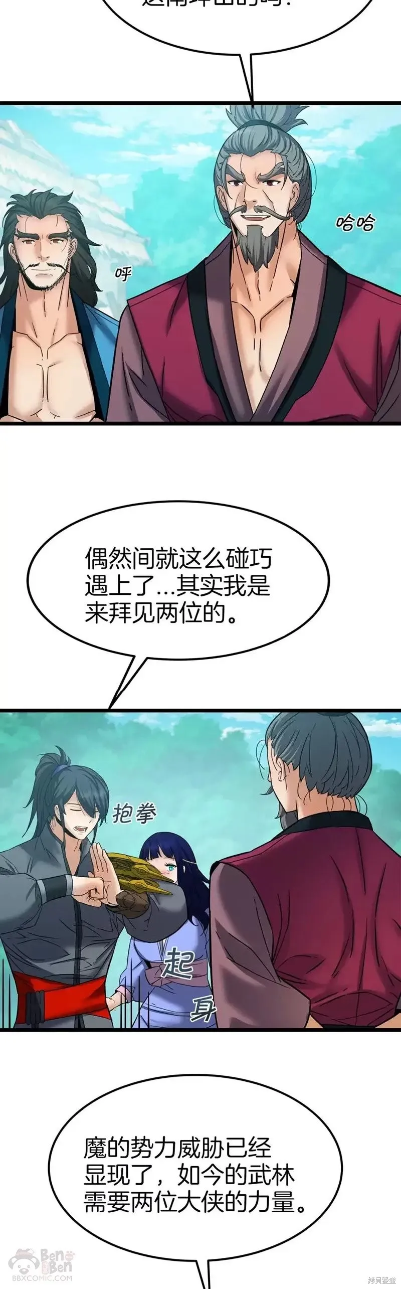 第57话 第32页
