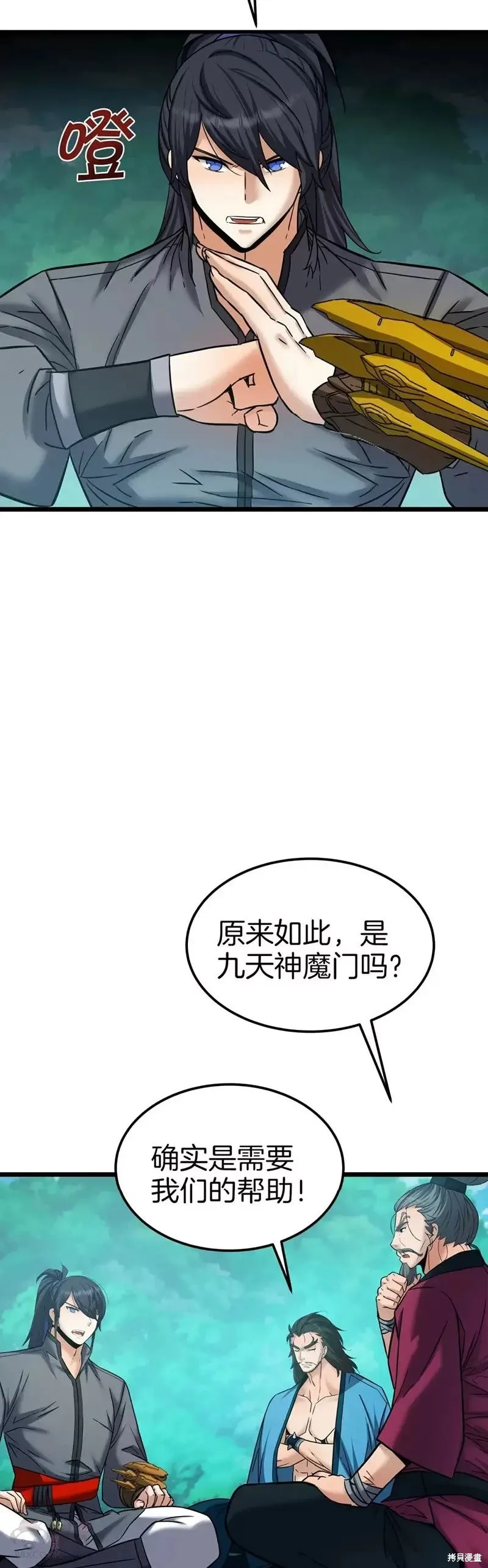 第57话 第33页