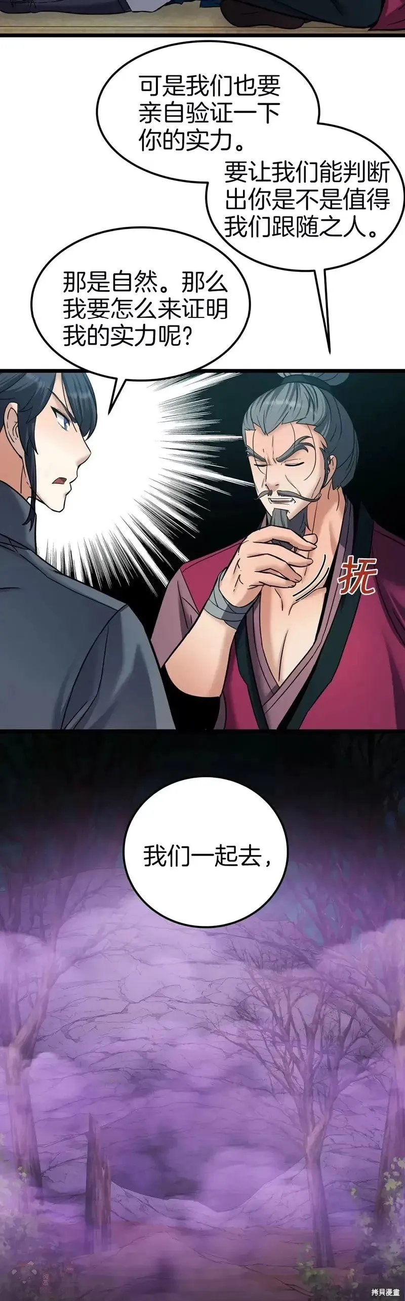 第57话 第34页