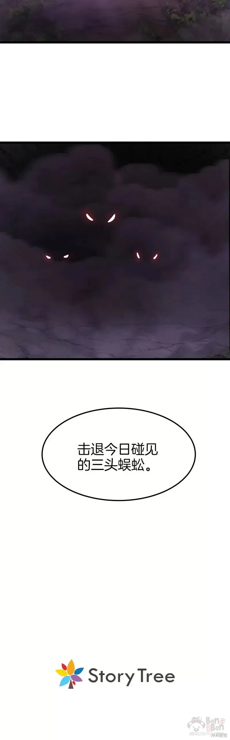 第57话 第35页
