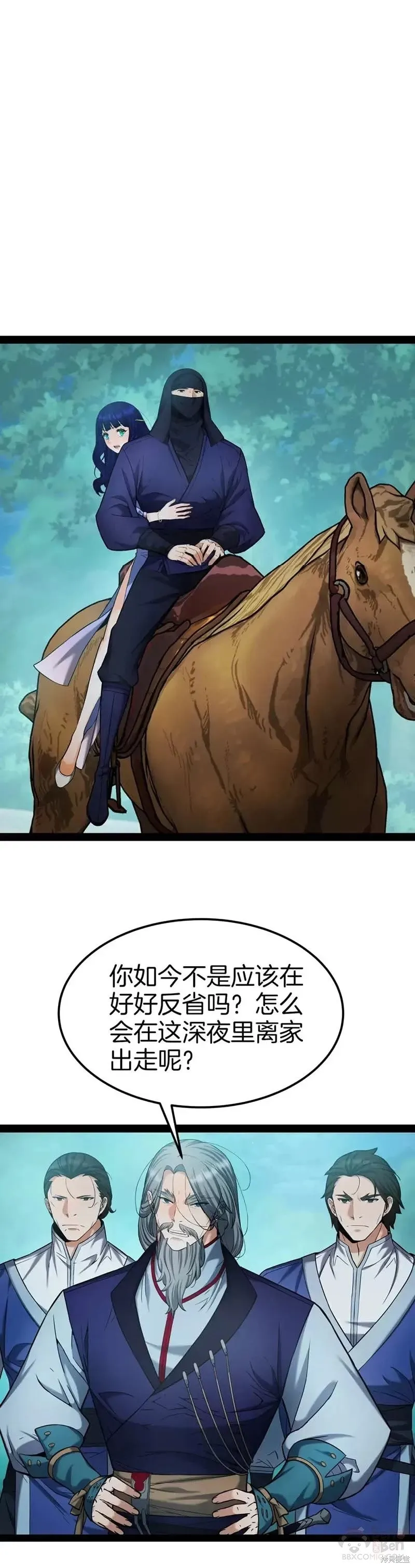 第56话 第1页