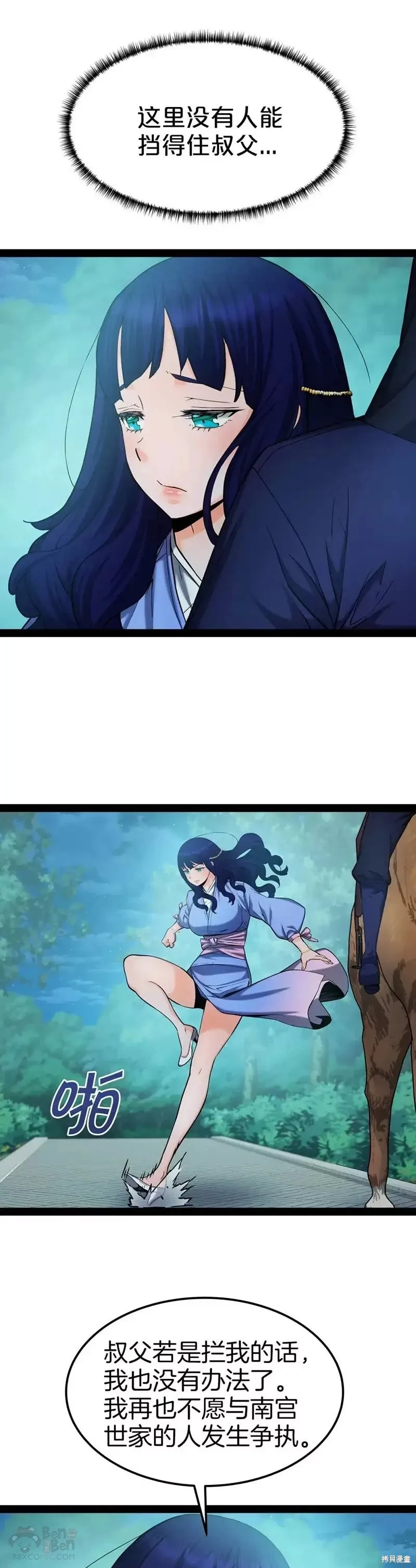 第56话 第2页