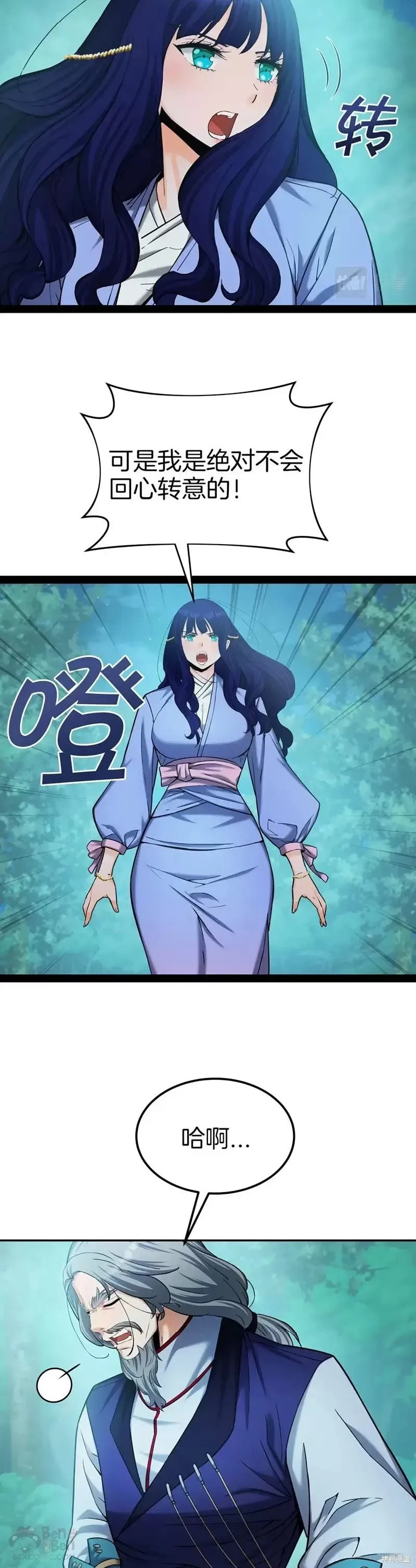 第56话 第3页