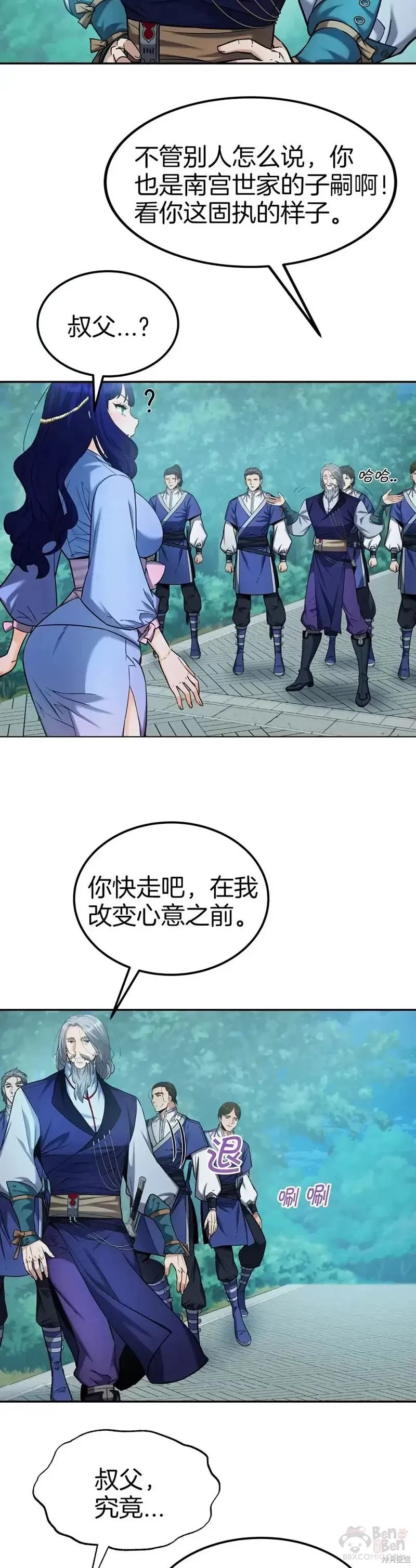 第56话 第4页