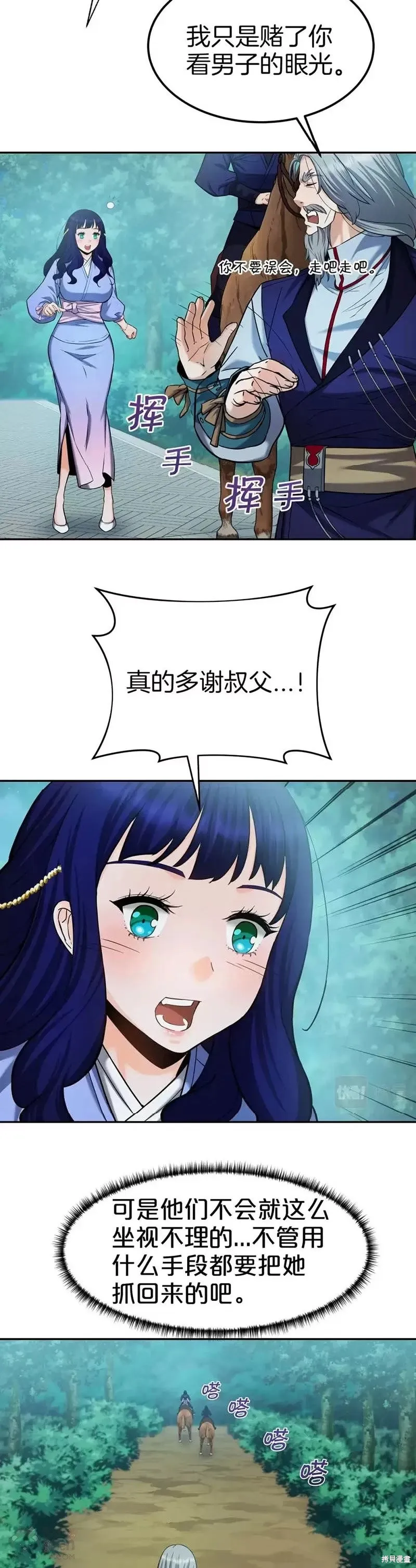 第56话 第5页