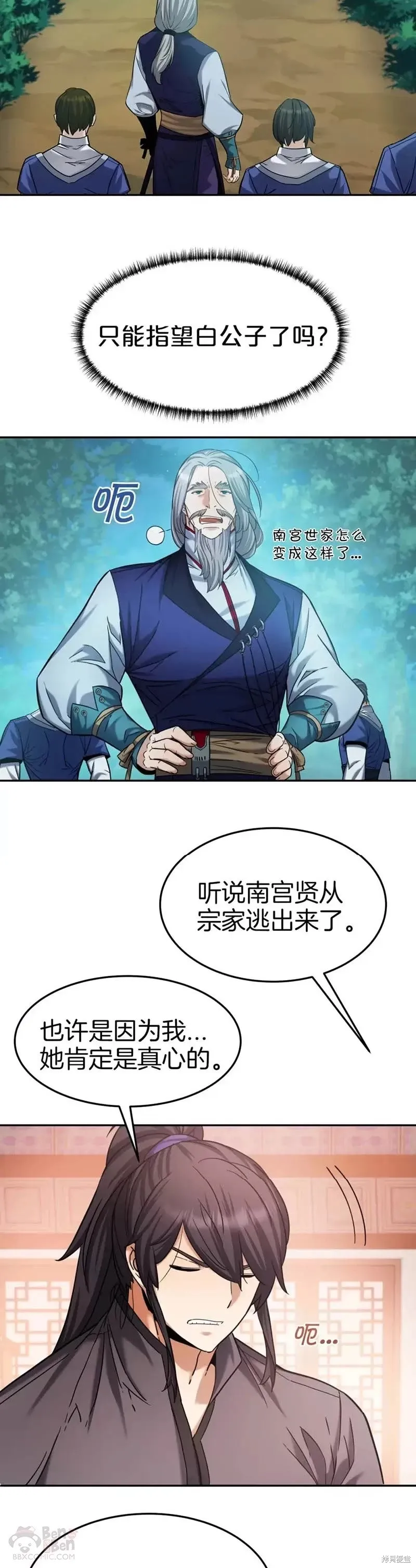 第56话 第6页
