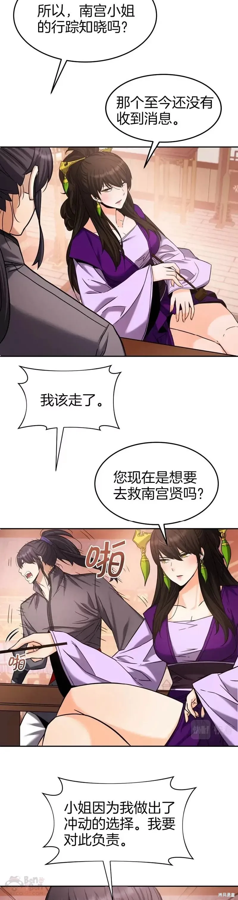第56话 第7页