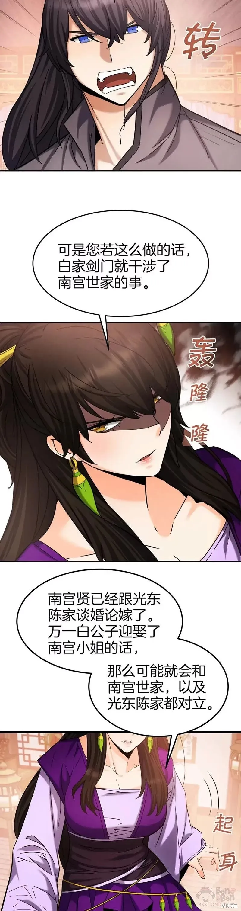第56话 第8页
