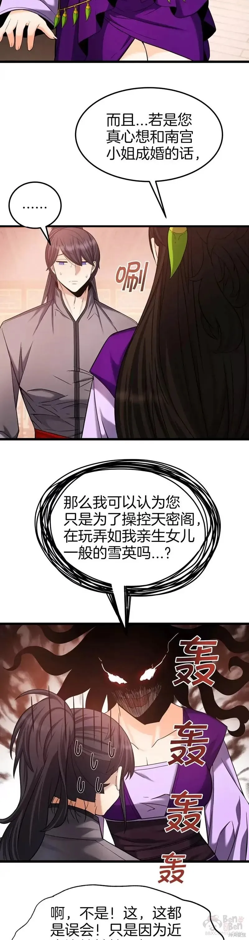 第56话 第9页