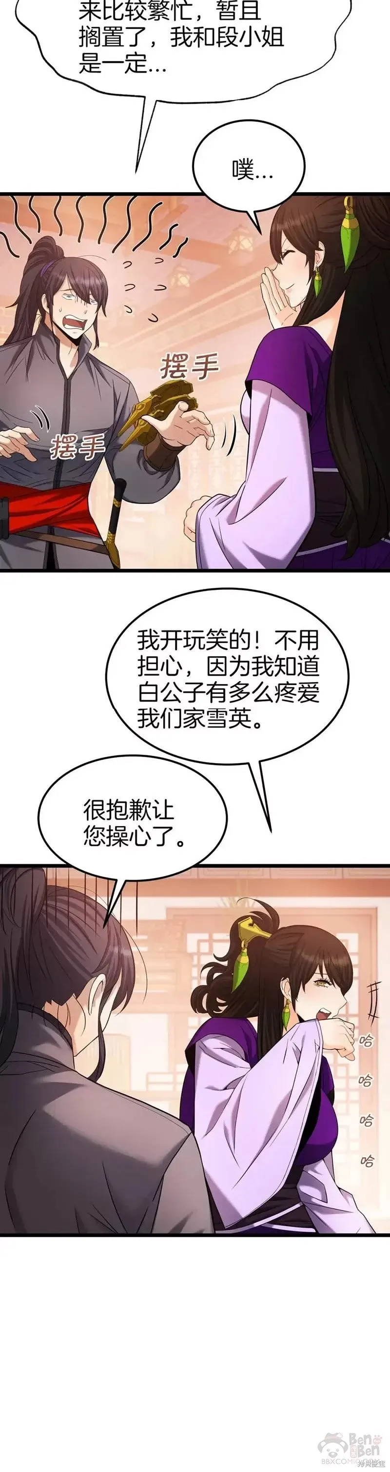 第56话 第10页