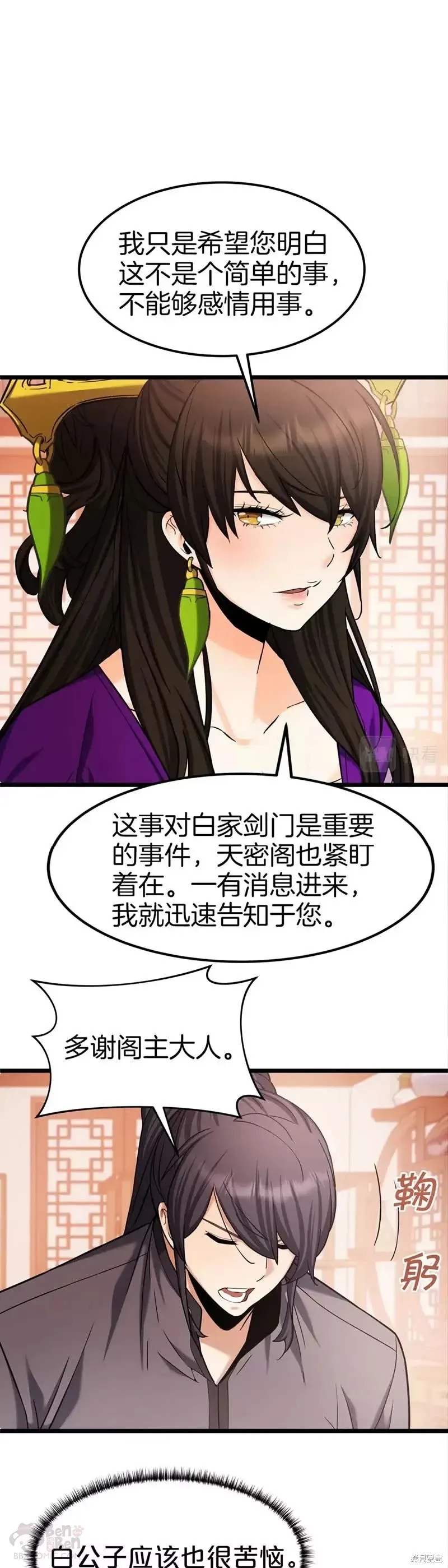 第56话 第11页
