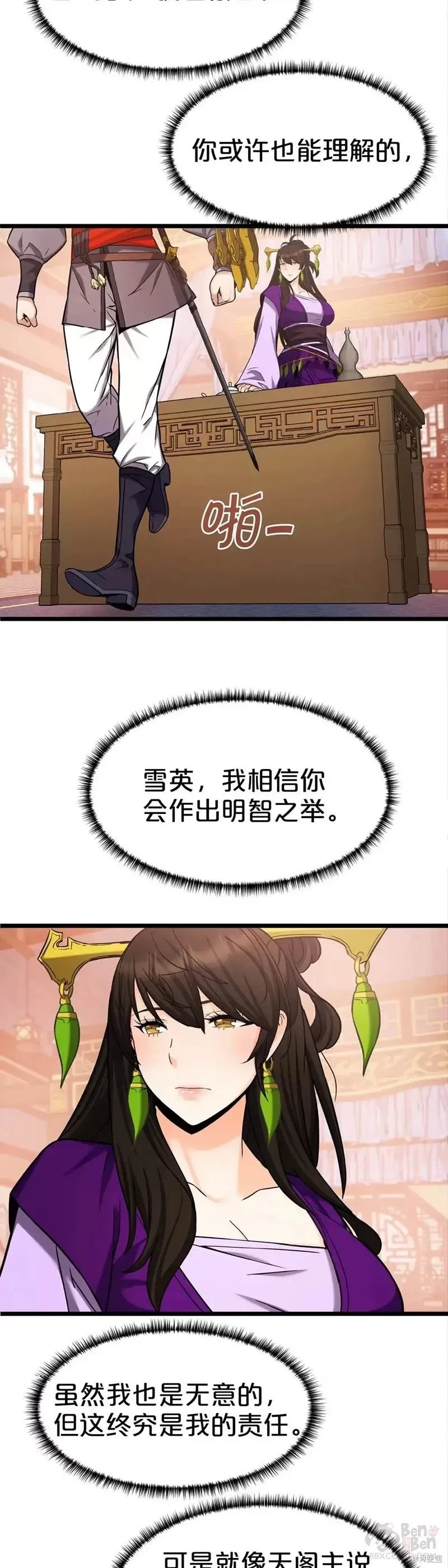 第56话 第12页