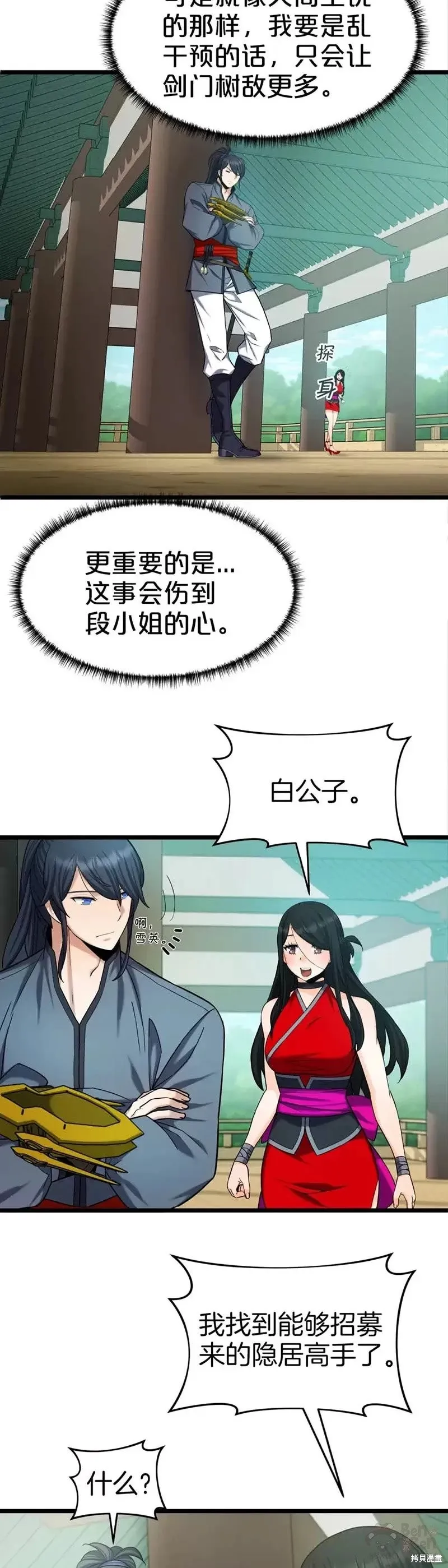 第56话 第13页