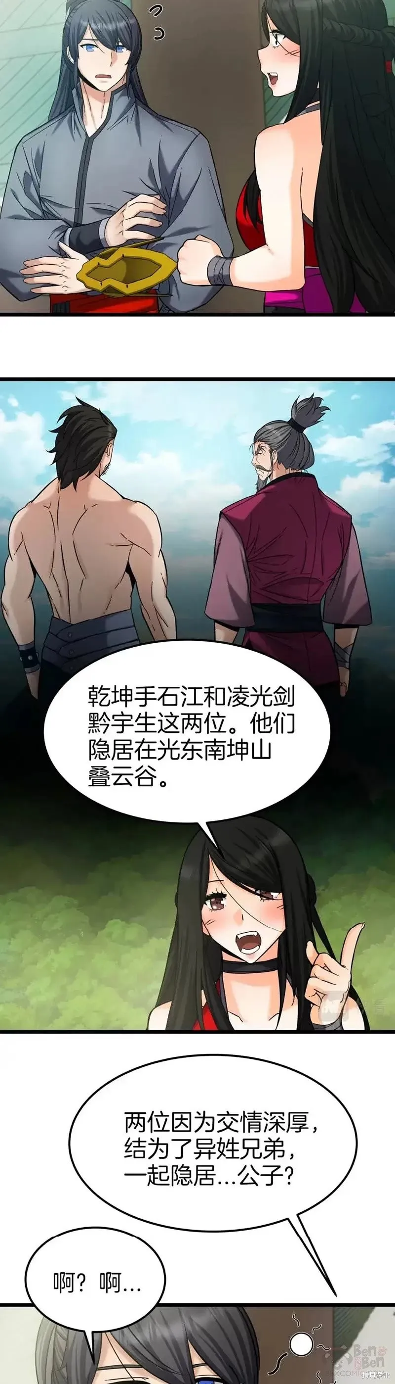第56话 第14页