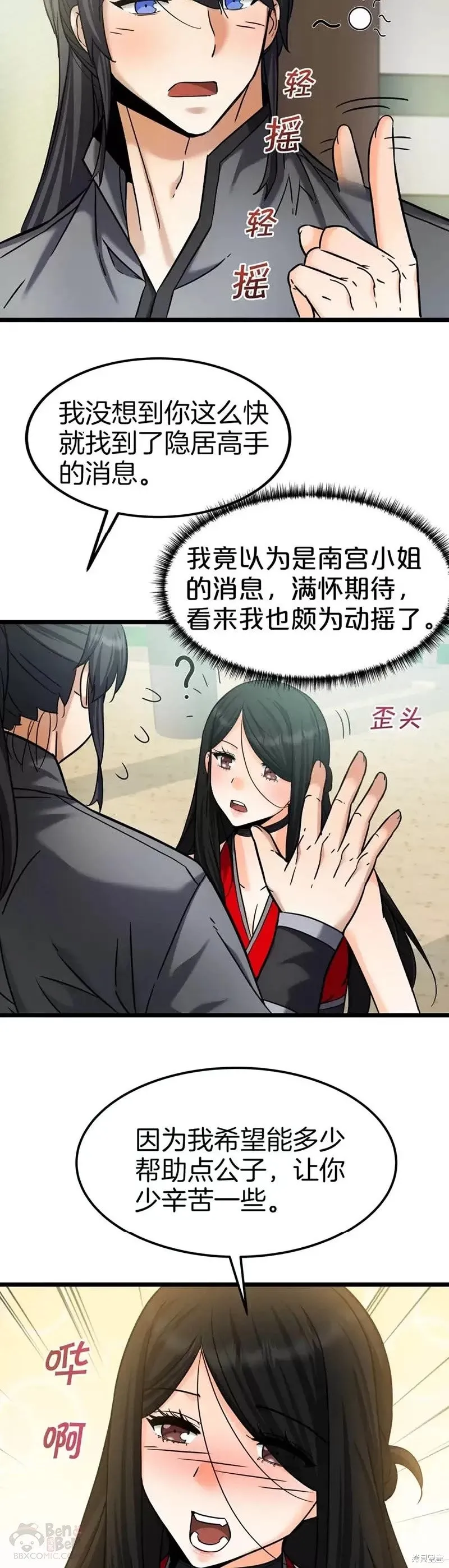 第56话 第15页