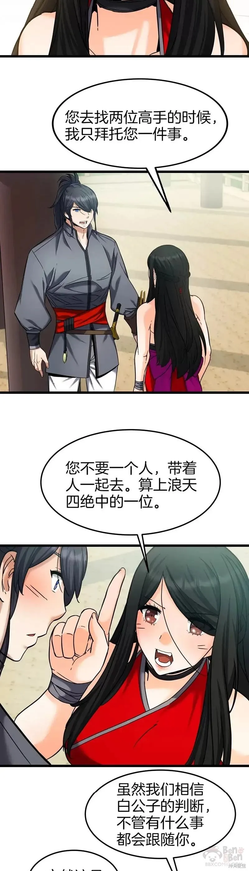 第56话 第16页