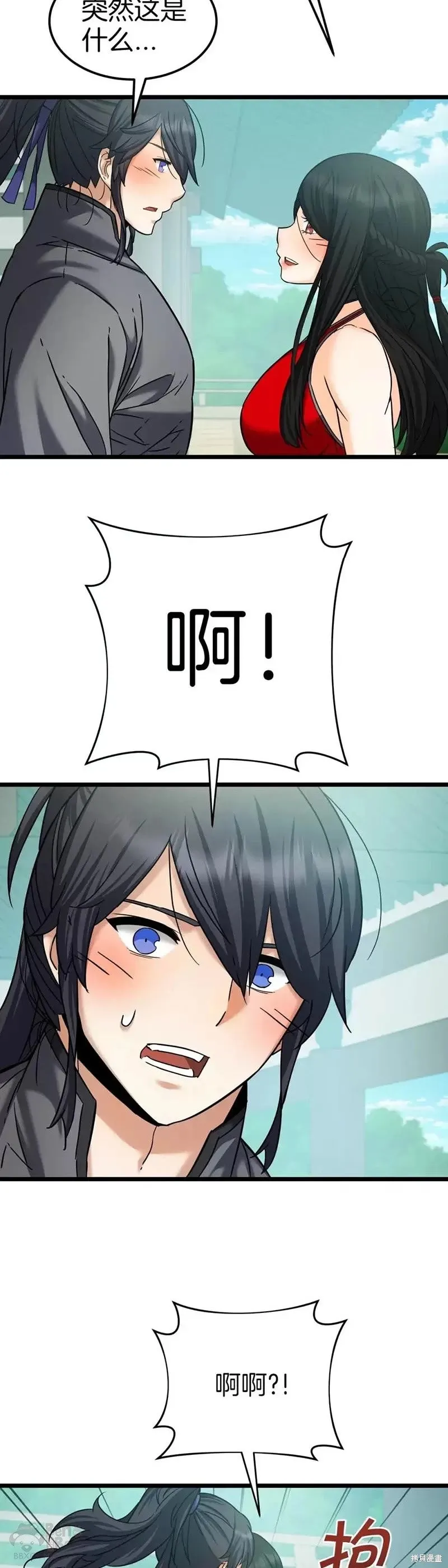 第56话 第17页